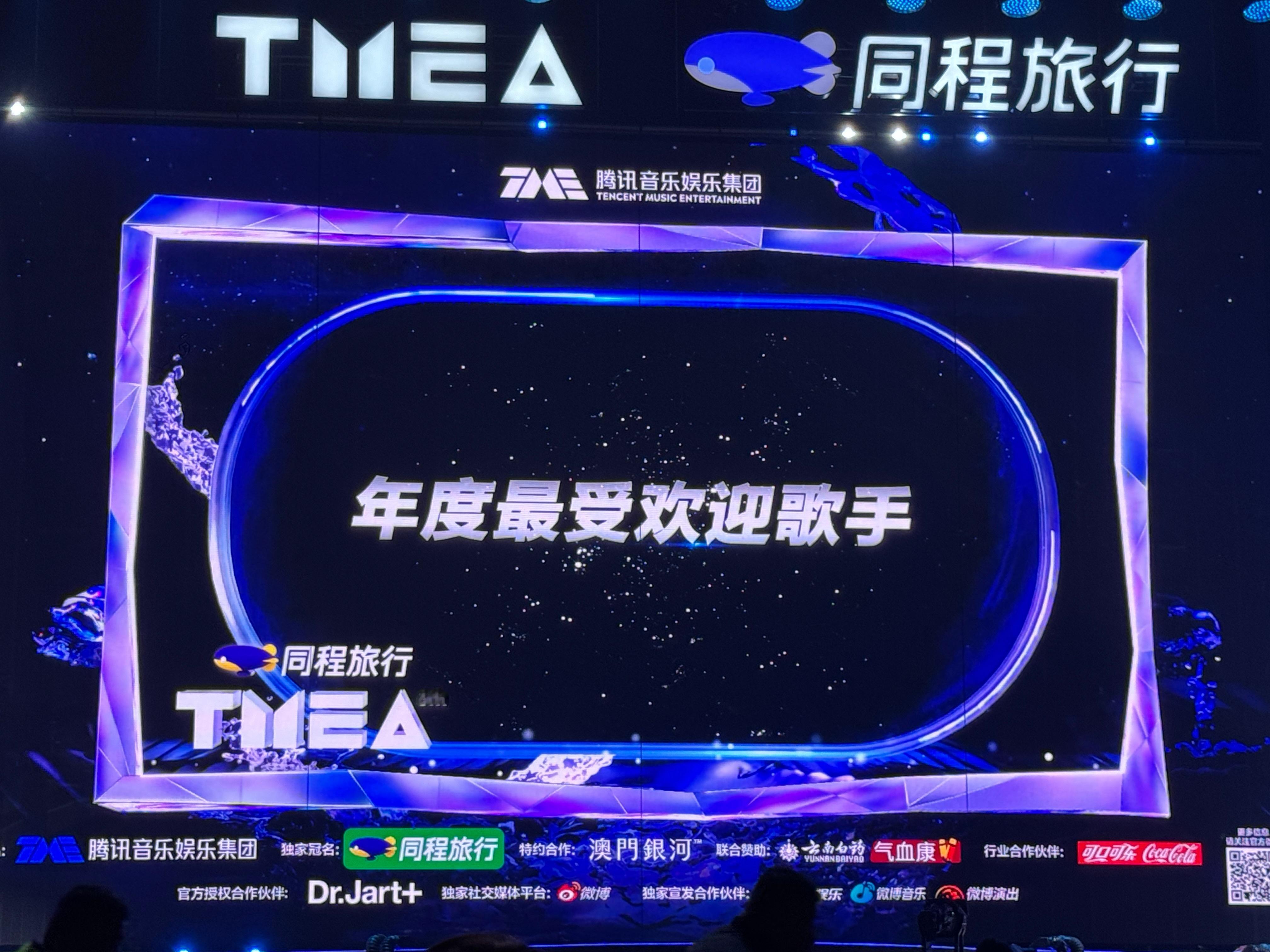 第六届TMEA年度最受欢迎歌手：张靓颖恭喜！TMEA音乐典礼  ​​​