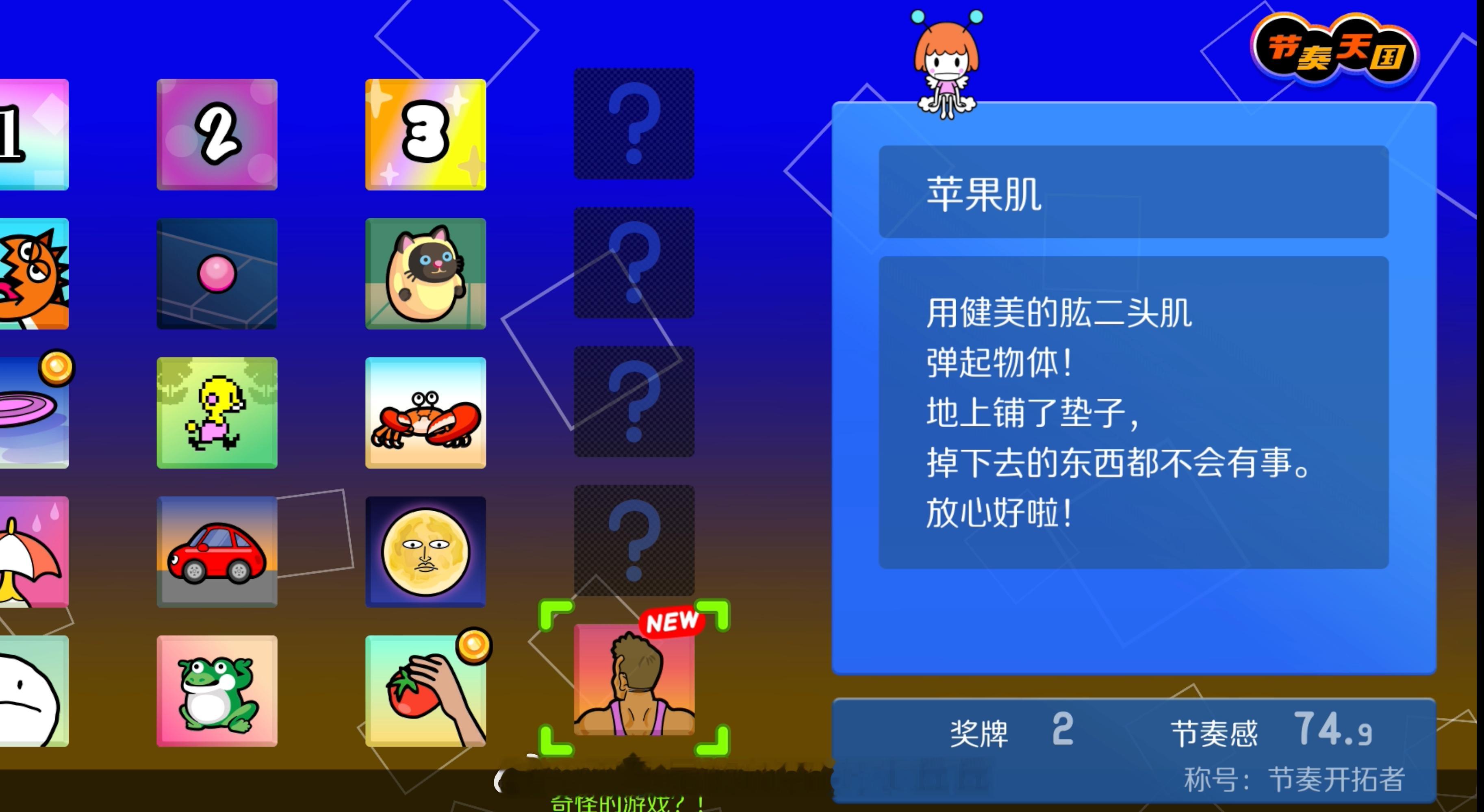 大家的节奏感多少了 