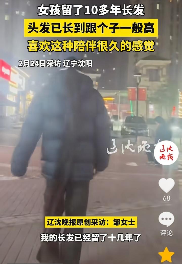 有耐心！辽宁沈阳，女子留长发十几年，如今头发已经长到和个子一般高。女子称，最开始