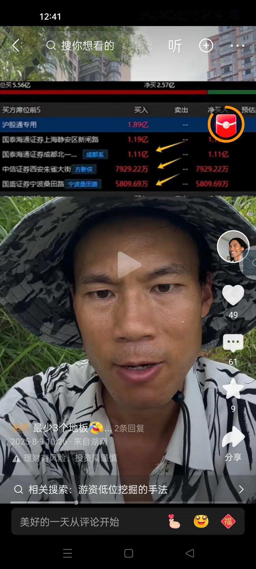 板哥。这么狂，踩雷了？
际华集团，最近涨得非常好。
其实如果不是出问题。周一至少