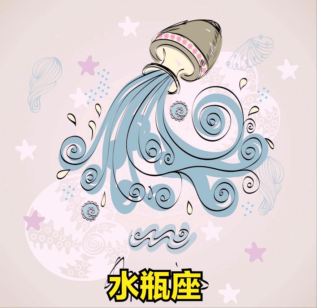 水瓶座5月6日星座运势
今天对水瓶座的♒评价：
不采纳廉价建议的人，将不得不付出