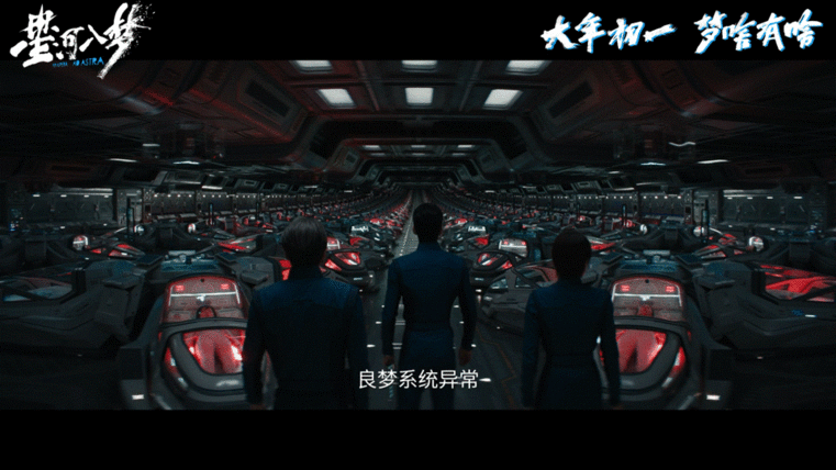 going人的事都让星河入梦干了当代年轻人状态被拍出来了 年度最懂年轻人的春节档