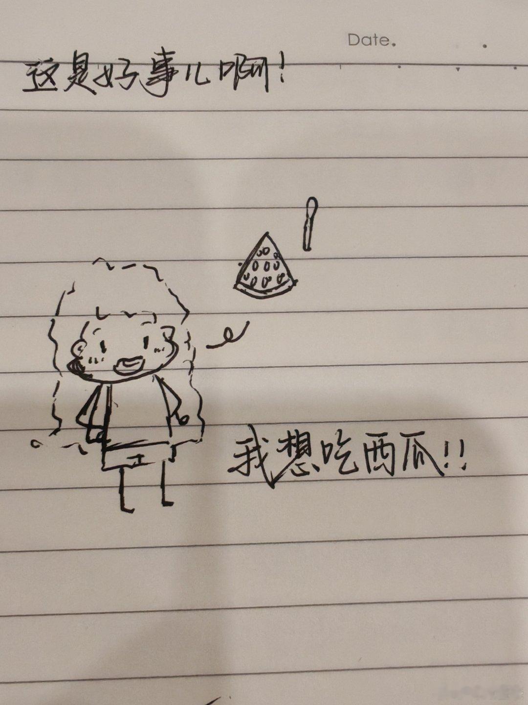 我目前画的最可爱的一张！！真的好想吃西瓜🍉 