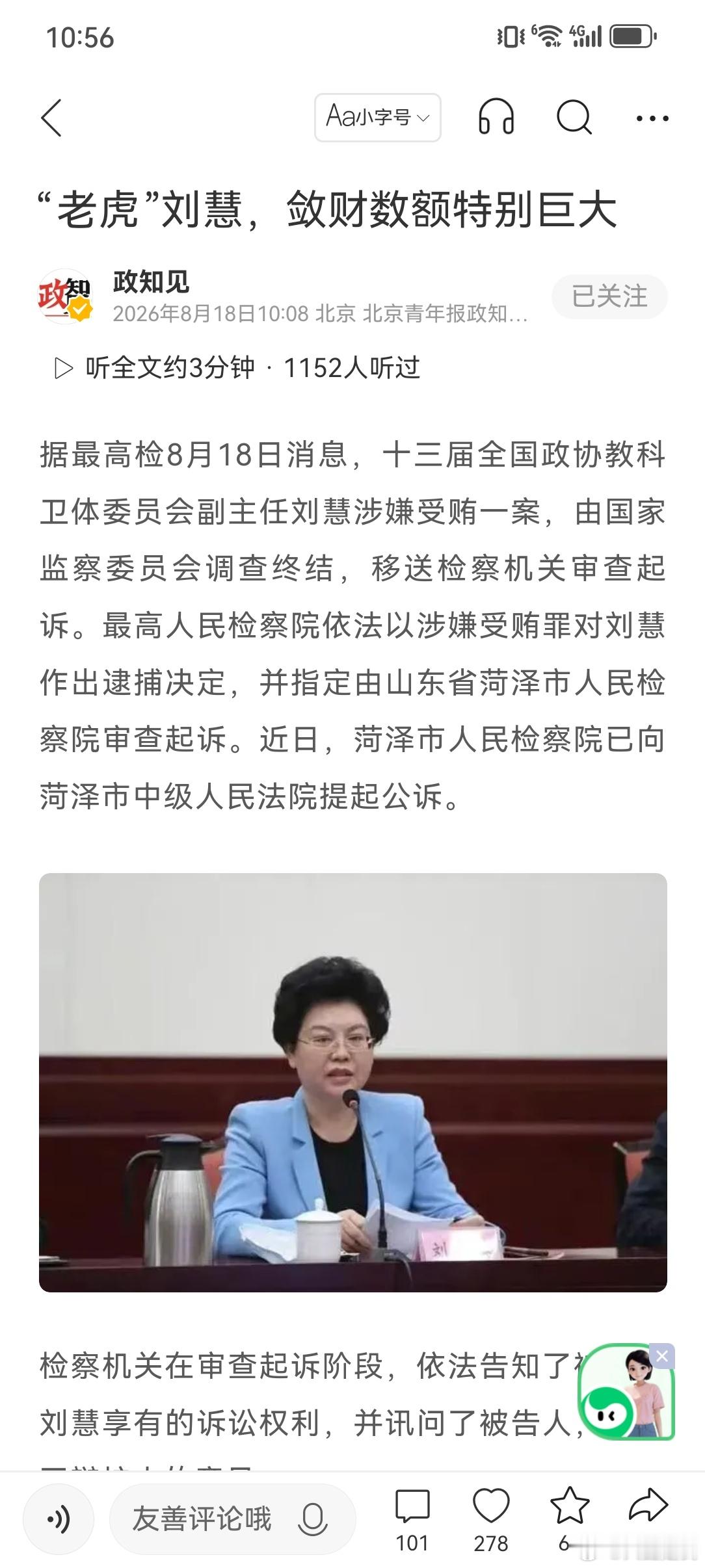 认知 资钵吞噬人心人性，为了一己之私，个人私利，作出损害集体利益的事～【内部的蛀