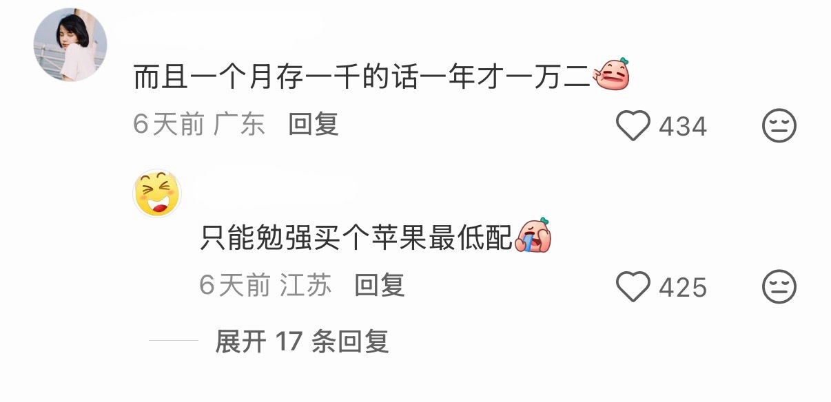 月薪五千一年也才六万突然意识到一个月赚五千年薪才6万块，如果一个月存一千的话一年