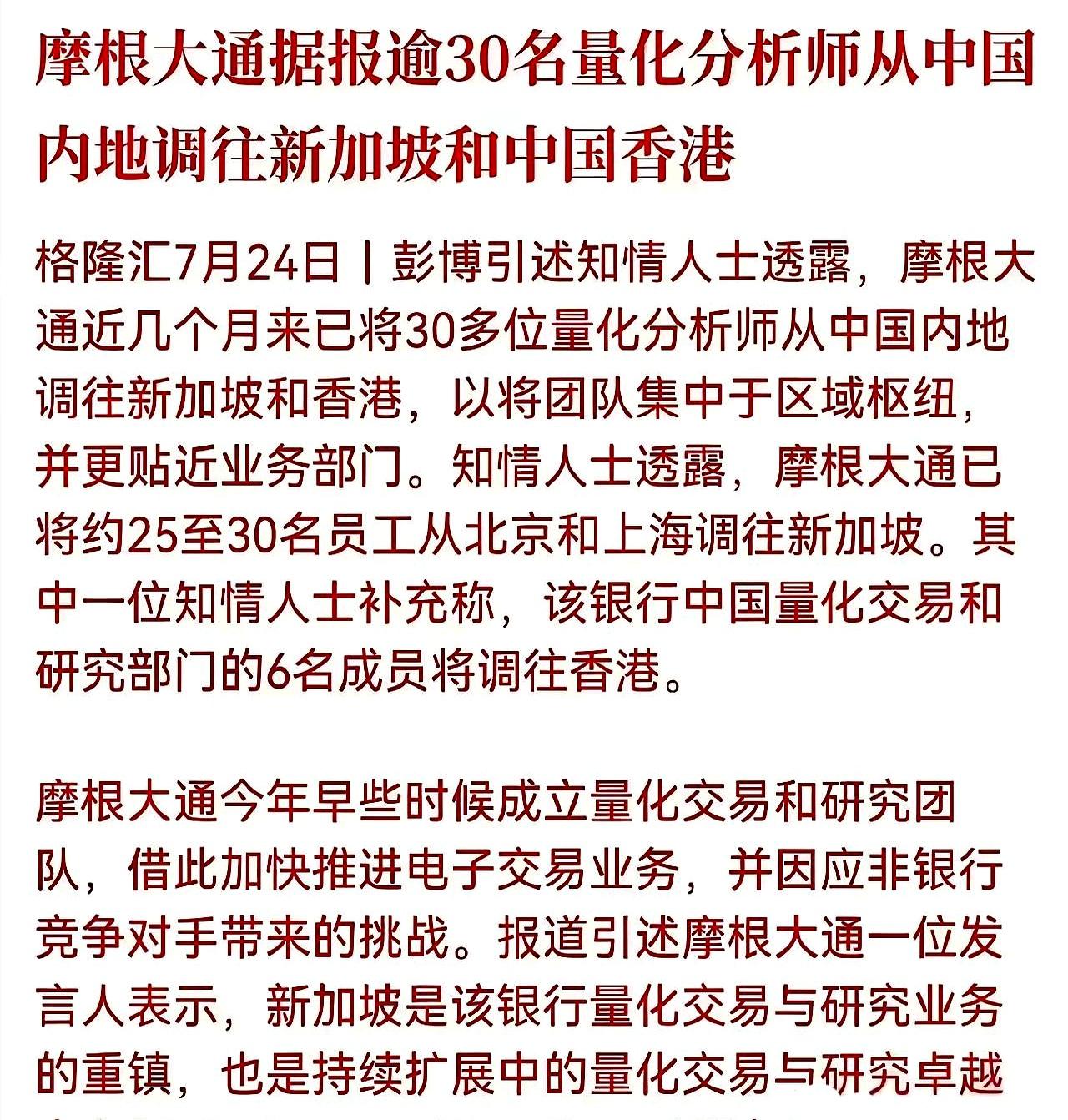 前脚刚进去一个姓方的金融圈“大佬”，后脚怎么就有一大批外资量化分析师连夜提桶跑路