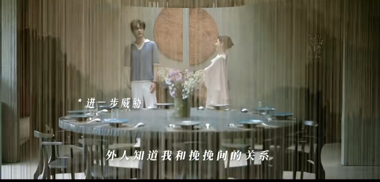 黄奕周柯宇继母子冲突戏窒息感这场戏真的绝了！黄奕的压迫感和周柯宇的破碎感碰撞在一