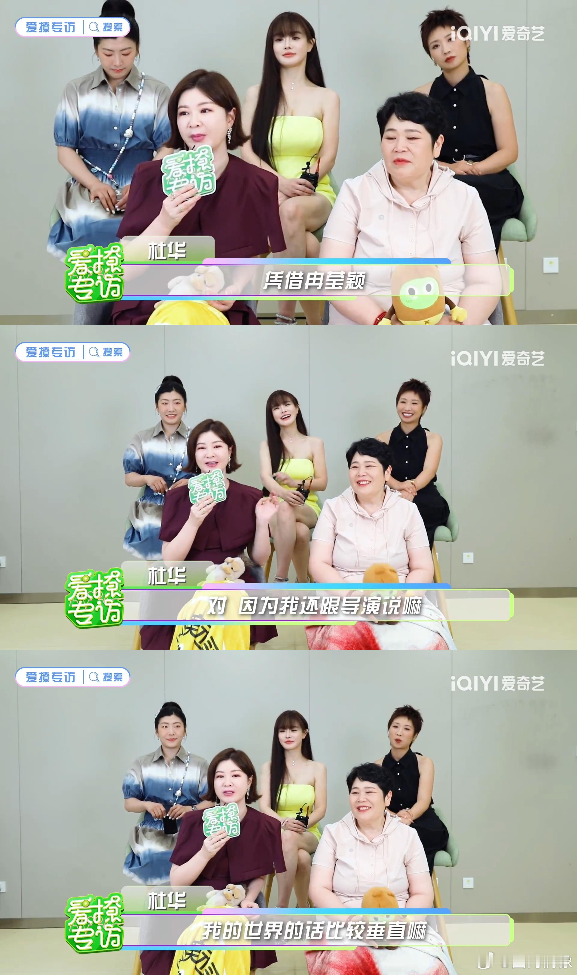 冉莹颖说杜华是一个强大的女性杜华预判冉莹颖能凭借节目出圈，冉莹颖现场大方夸赞杜华