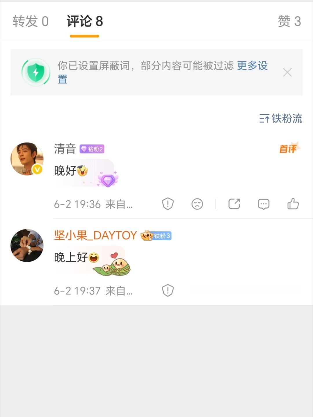 ？？？评论区你咋了 