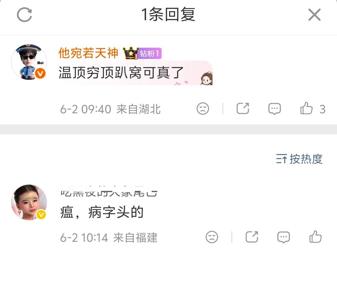 谢谢提醒，我不是文盲三个赞已经把我评论咔到倒一了