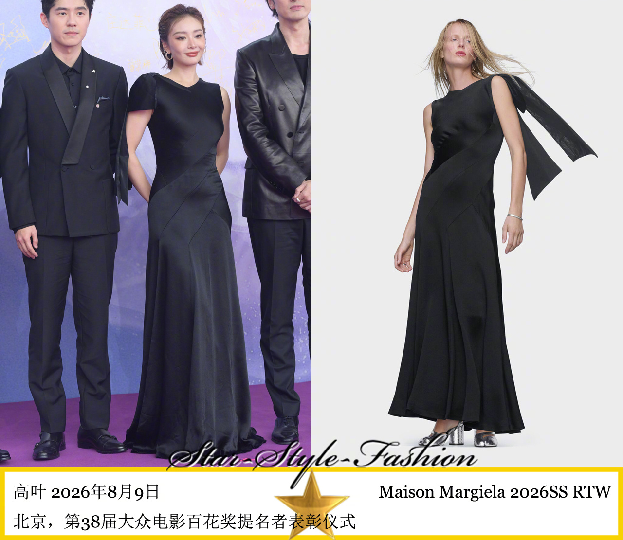 高叶身着Maison Margiela2026春夏系列黑色单边肩膀缀布斜裁缎面连