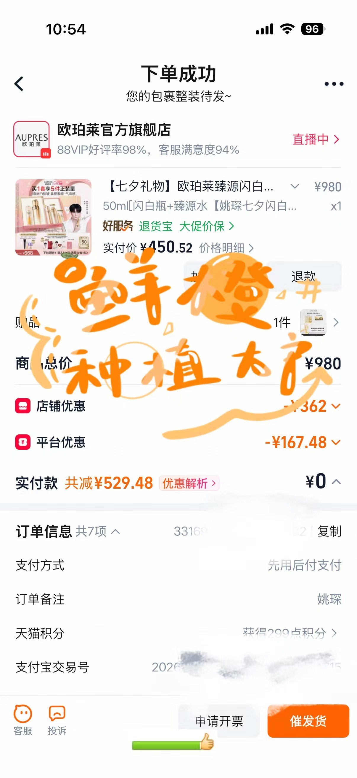 姚琛欧珀莱闪白大使 🍊姚琛 披荆斩棘2026 感谢邀请这个夏天和欧珀莱闪白大使