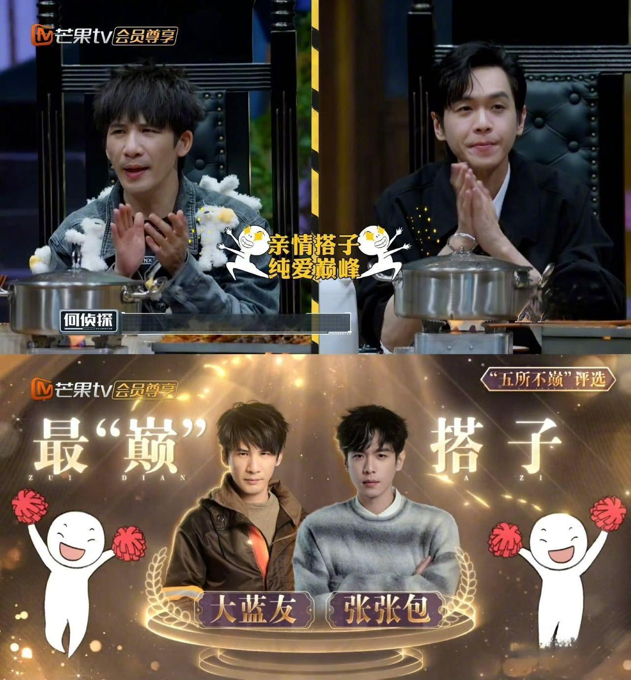 张若昀最忘不了大侦探盛情邀约 这波互动也太甜了吧！张若昀一句“盛情邀约”，像极了