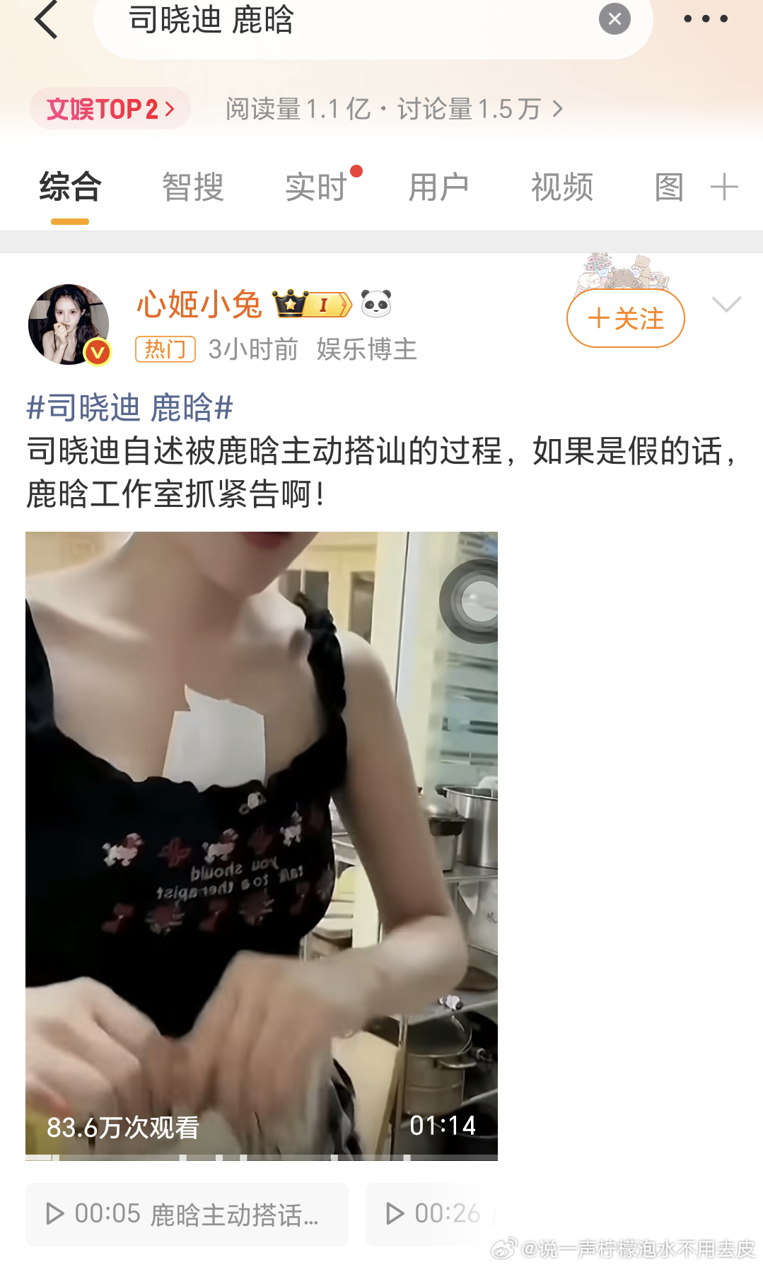 司晓迪 鹿晗司晓迪自曝被鹿晗主动搭讪过程告什么？打印出来，放进碎纸机就好了啦