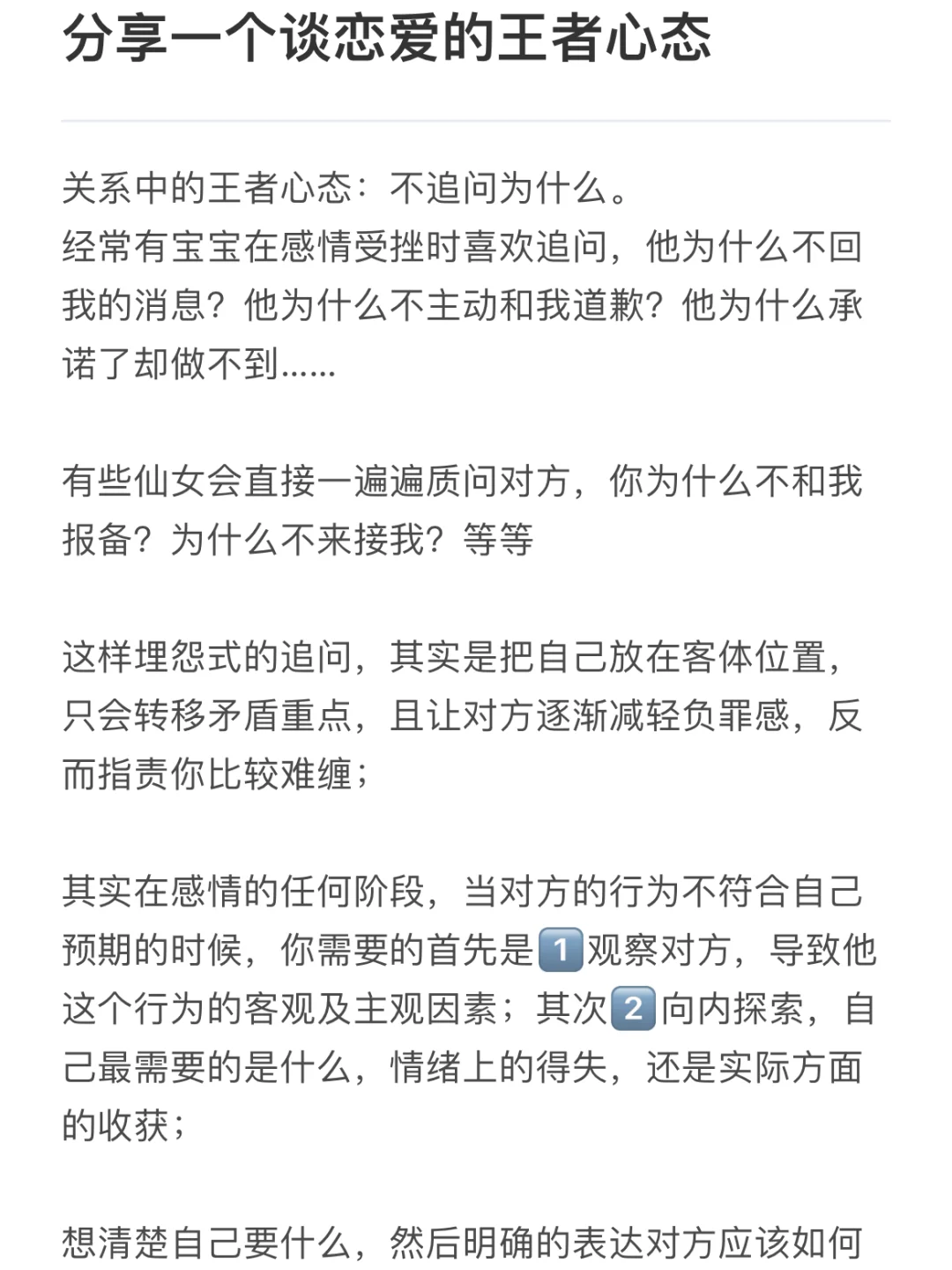 直球恋爱心态真的会稳🩵恋爱脑直接抄作业