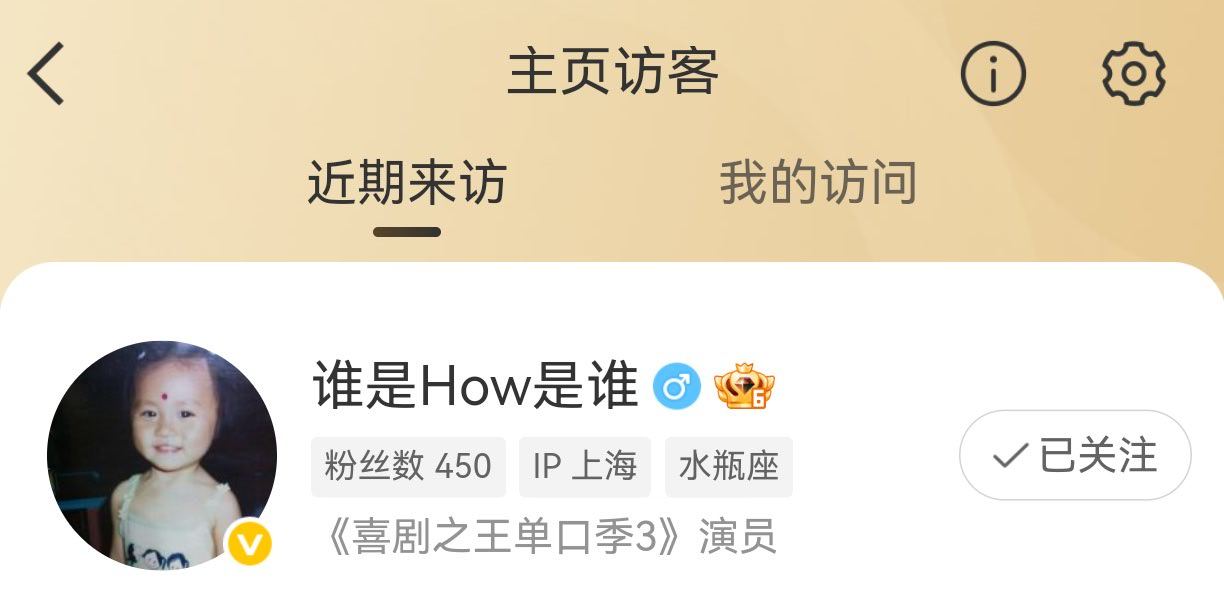 烙铁你咋不删访客记录，笑死我了