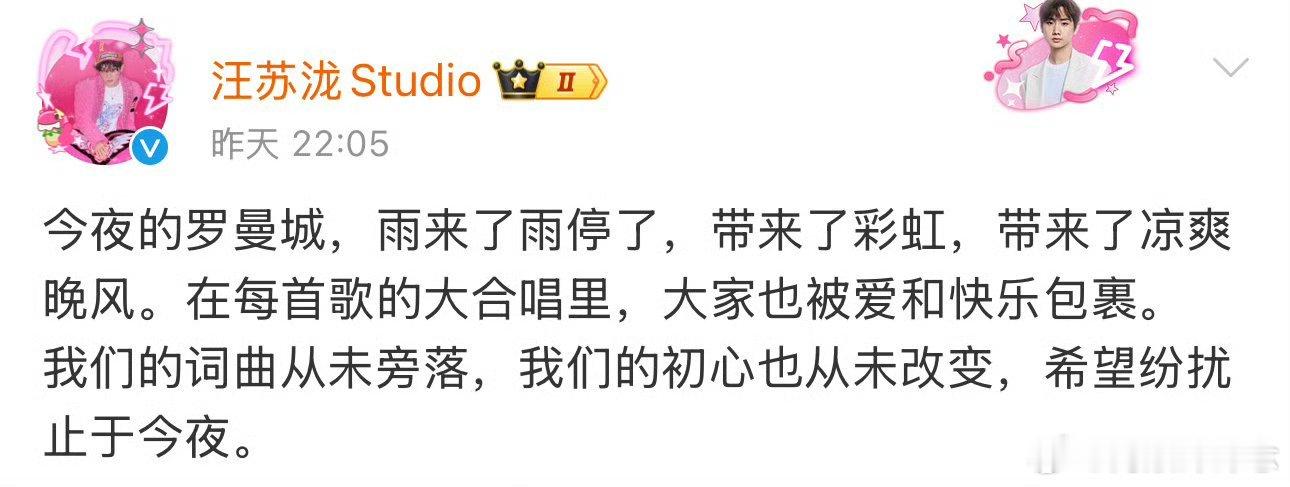 汪苏泷情商拉满了以前老艺术家一般都是追求德艺双馨， 只能说艺人都是有公众影响力的