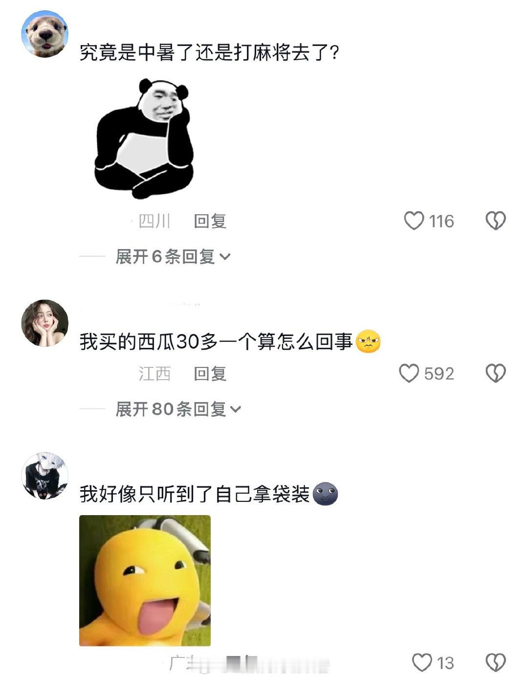 无人售瓜全靠自觉 （