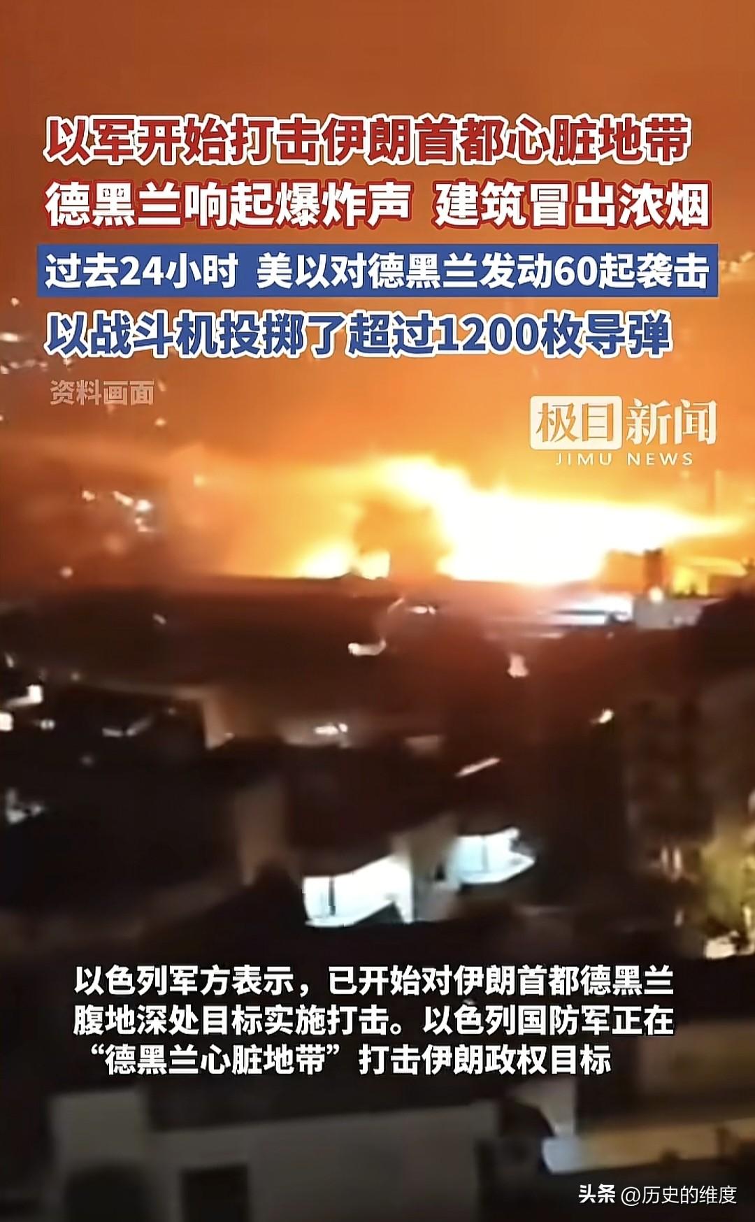 当地时间3月2日，以色列军方发表了战场报告，并表明了以色列与盟友美国牢牢控制了战