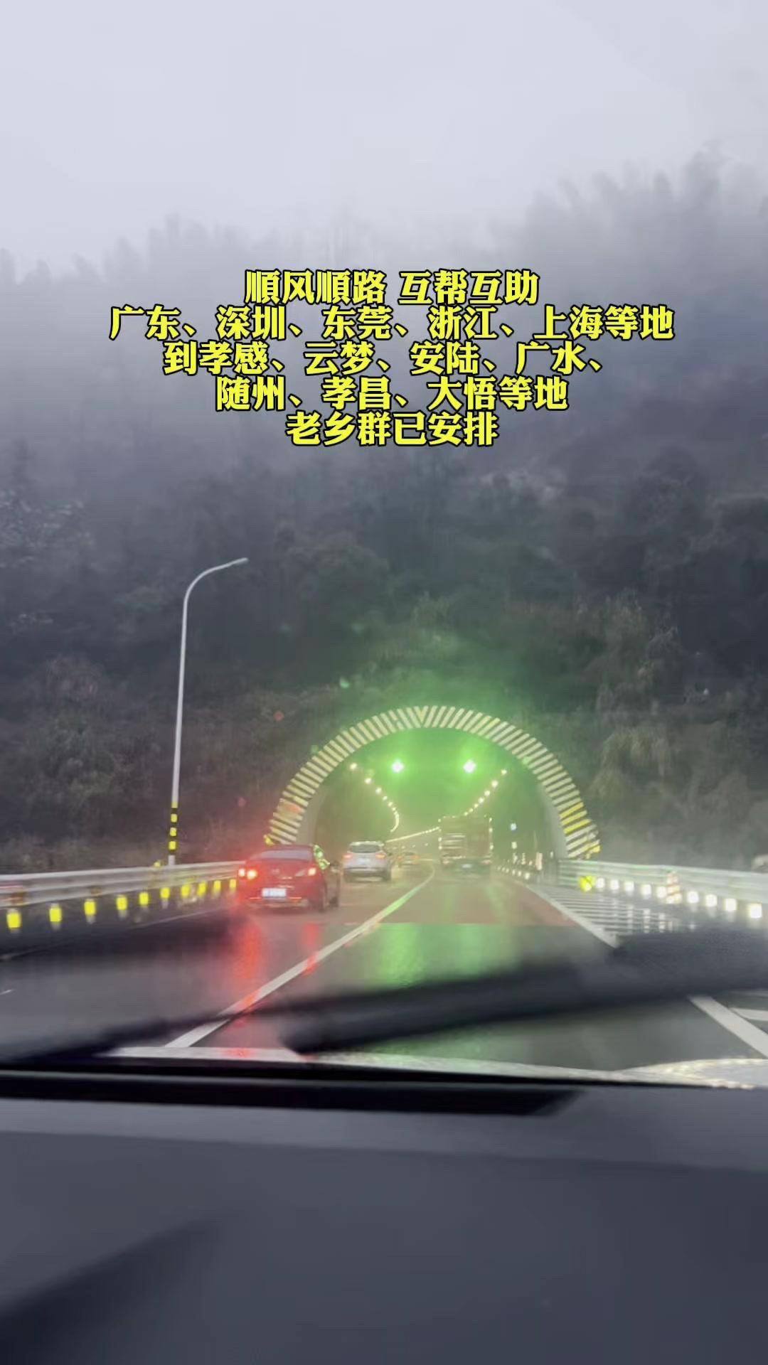 国庆中秋双节回家路🌙｜安全驾驶指南请收好！
🚗导航已开启，终于要踏上回家的路