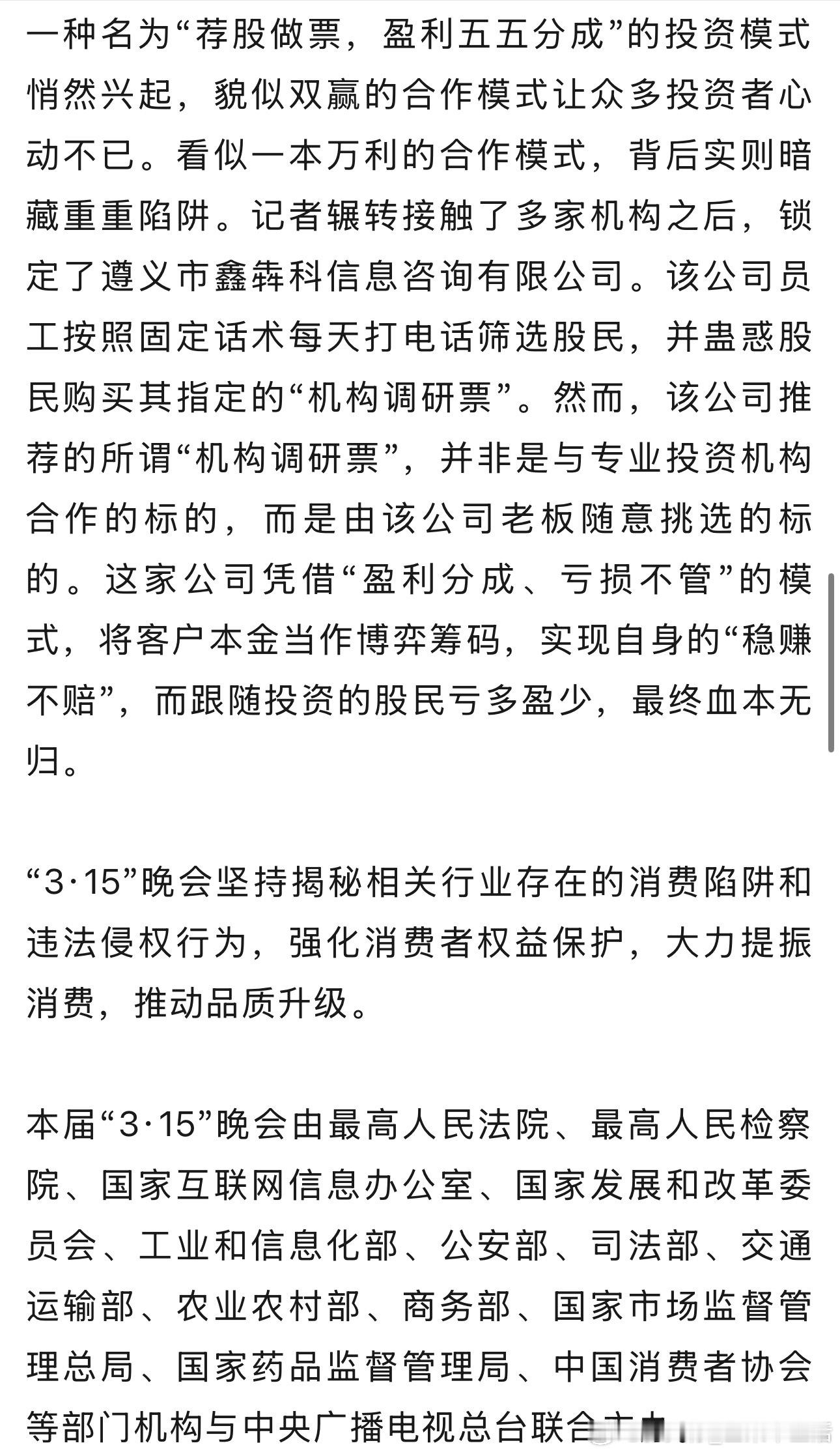 315曝光名单今年的关注点是，食品安全、公共安全、金融安全、广告市场等领域！ 