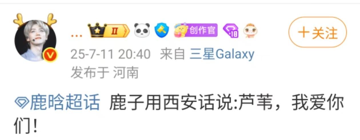 鹿晗用西安话表白粉丝鹿晗西安话表白粉丝鹿晗用西安话表白粉丝，哇塞，[开学季][开