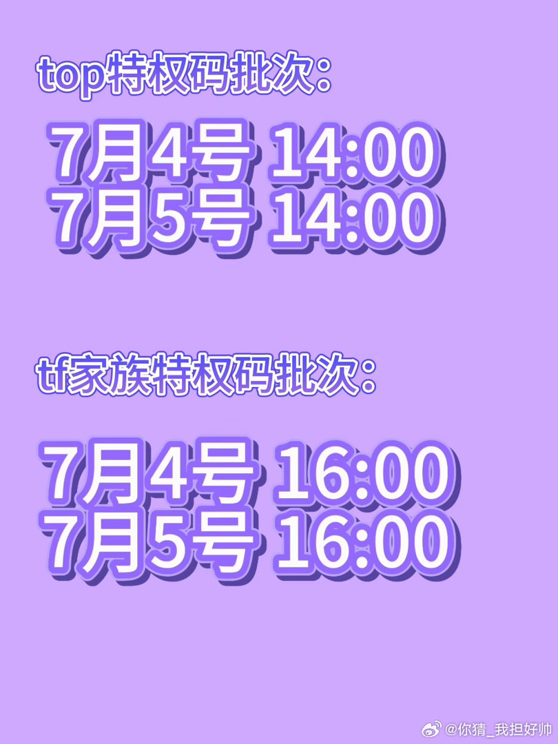 📣运动会 全员抢票❗️记得调好闹钟⏰优先出给同担❗️优先出给同担❗️场次：7月