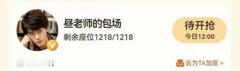 丁禹兮用昼川头像包场虞书欣灿如繁星对对对对！！马上要三搭了提前预热一下！！结果发