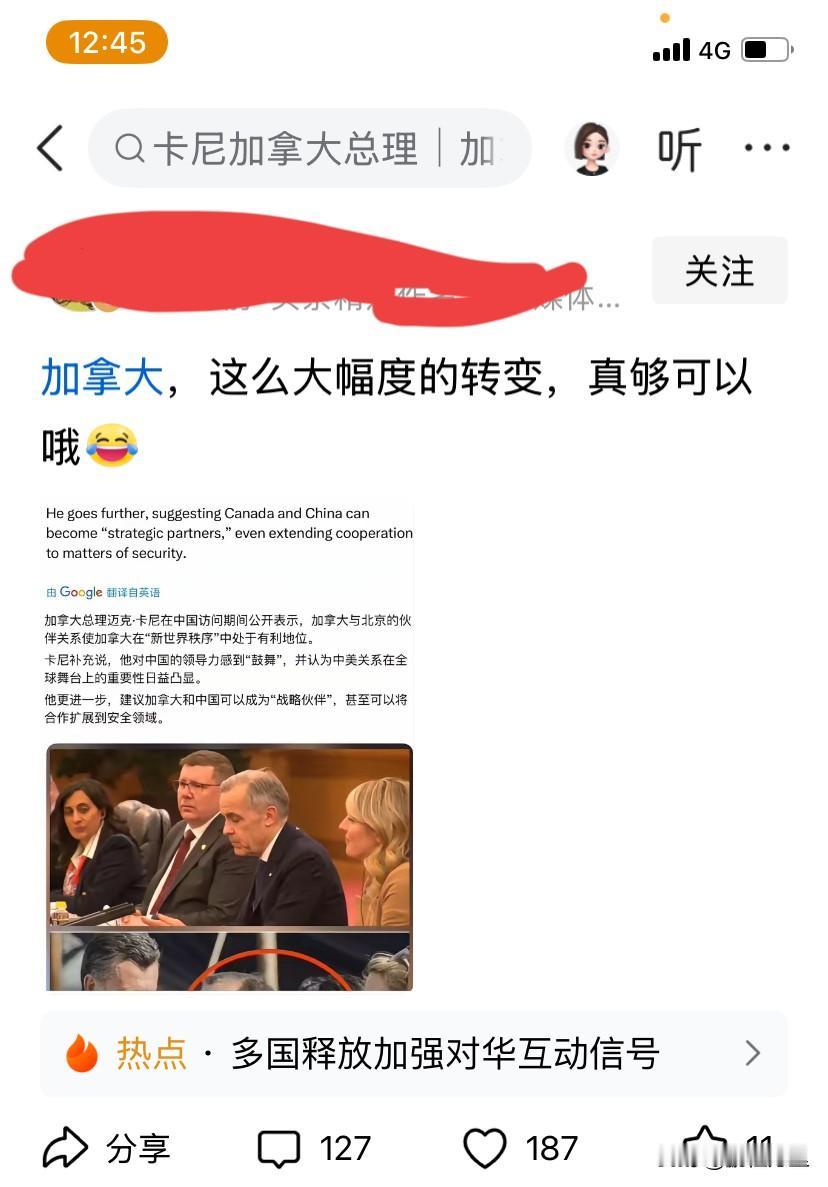 加拿大的话听听就算了，千万别自我感动，谁信它的话就是很傻很天真，现在这么说，等它