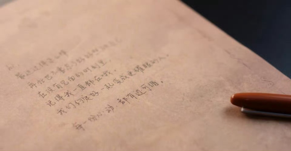 菊花的字好工整 真适合帮我去考要写1500字论述题的思政课（） ​​​