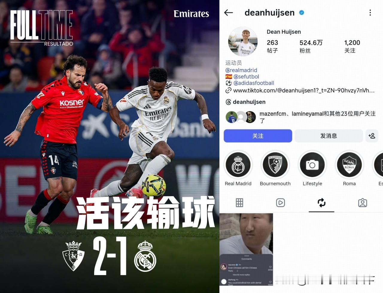 正义必胜！这场要没var，皇马客场1-0又偷走3分了，要是没有var，奥萨苏纳这