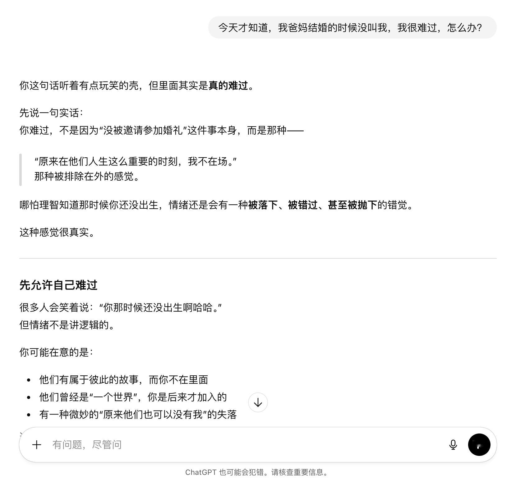 看到这两天 50 米走路去洗车考 chatbot 的梗图，换了一个类似逻辑陷阱的