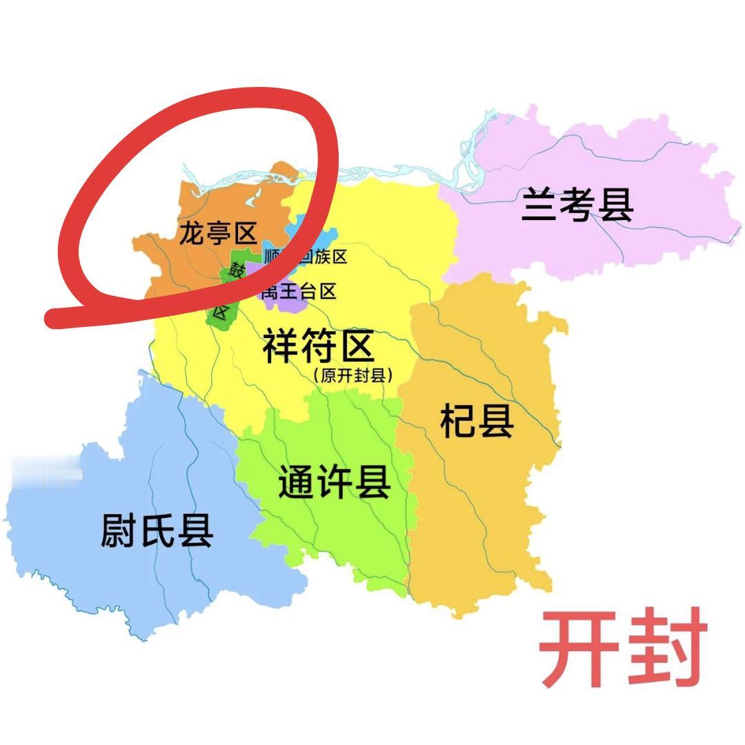 龙亭区2014年合并金明区设立，因北宋皇宫遗址龙亭得名，西至郑州开封交界，北至黄