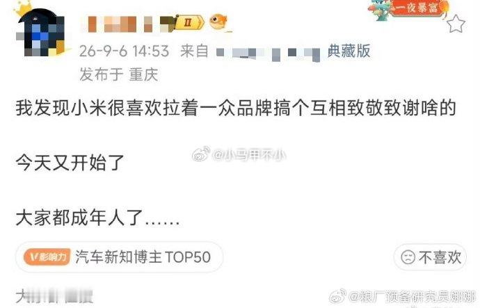 有人急了[二哈] ​​​