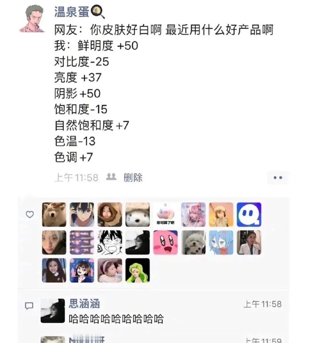 我该死的好奇心真的很白很自然 ​​​