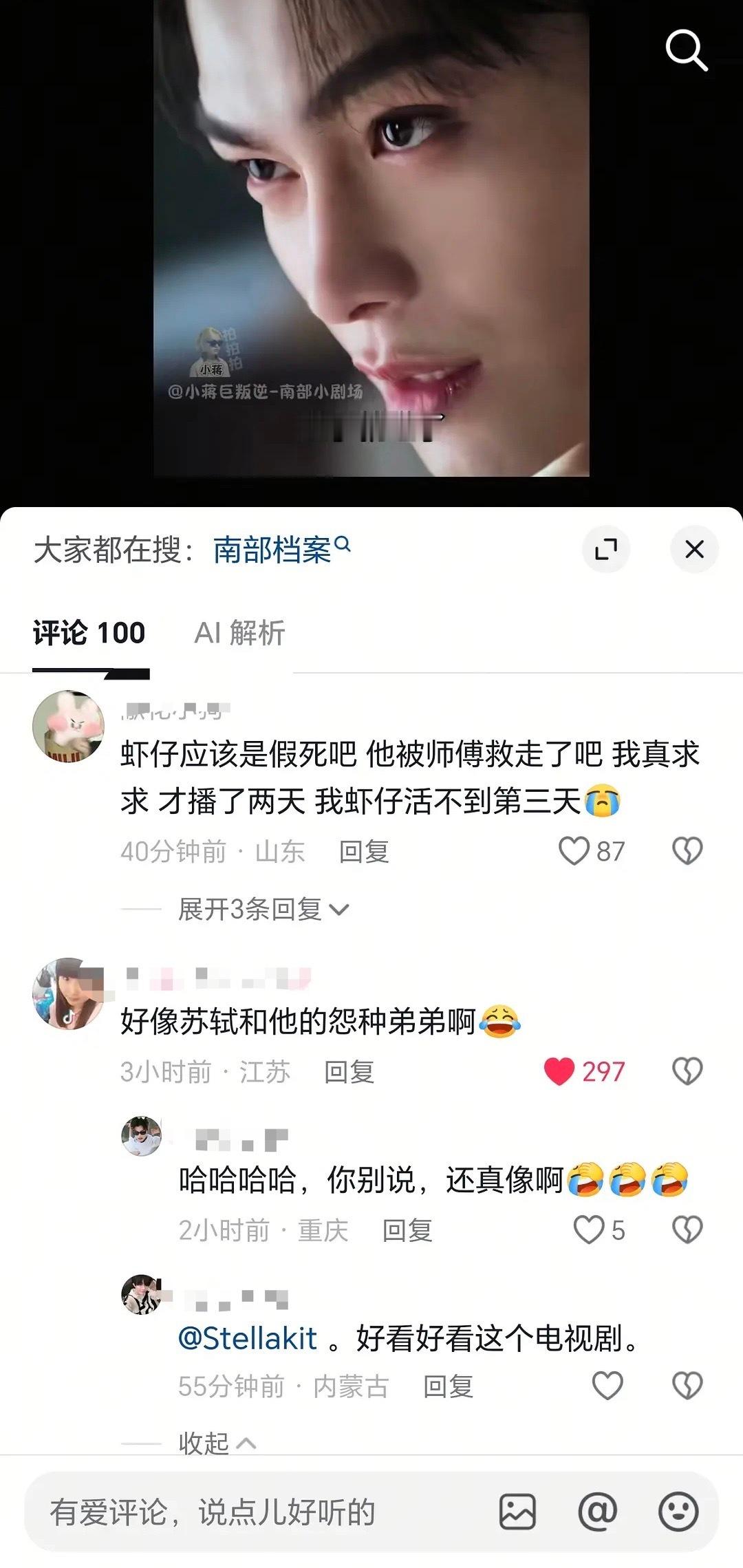 你别说你还真别说 