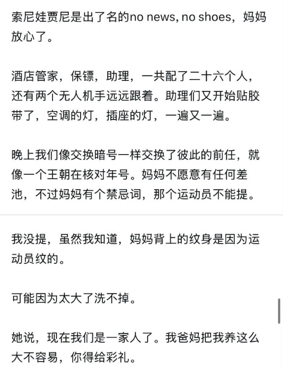 孙宇晨发了一个币我的女友景甜孙宇晨6000字长文控诉景甜后火速发币"我的女友景甜