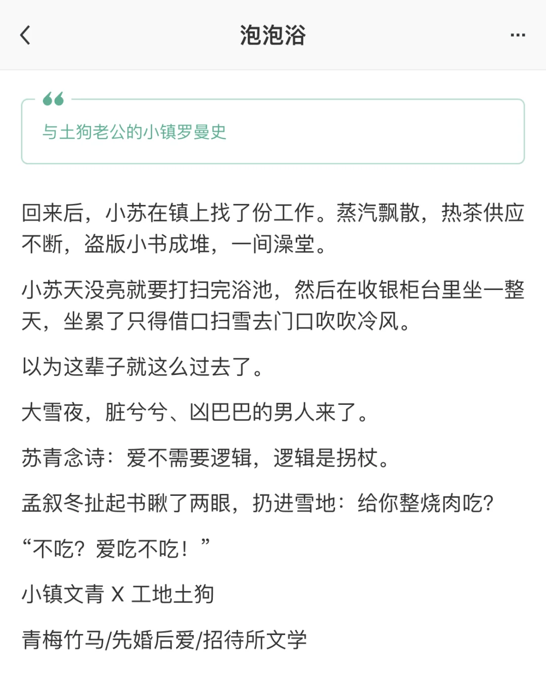 先婚后爱｜小镇文青VS工地糙汉