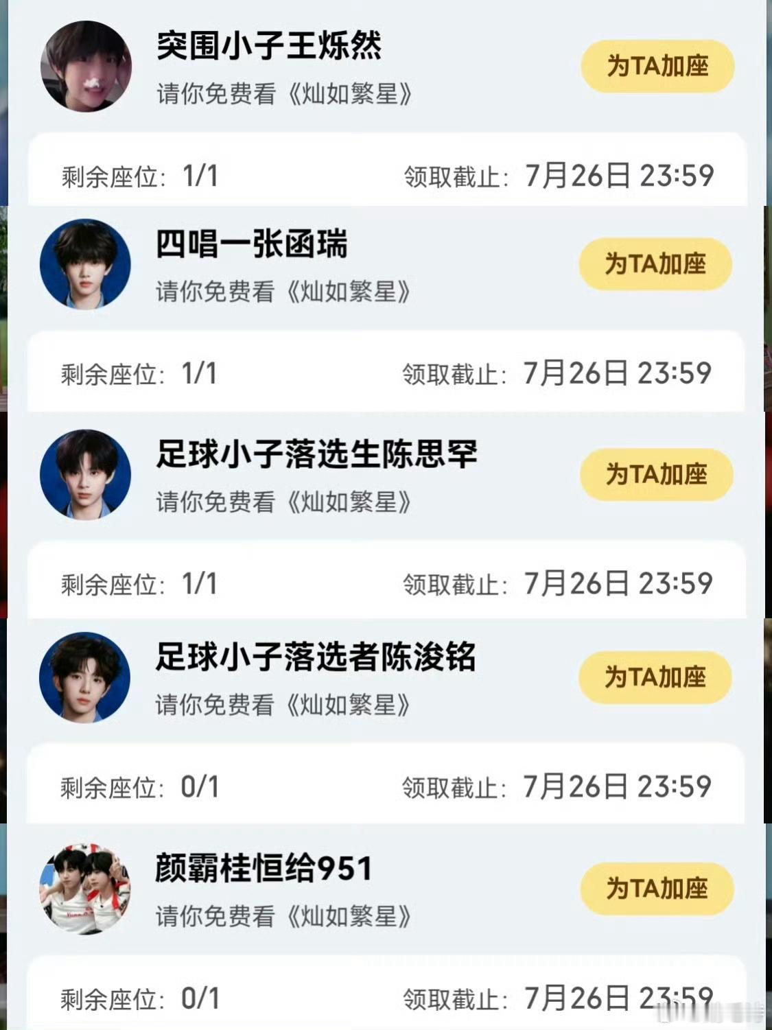 楼丝也来灿如繁星打广告足球小子们力挺灿如繁星 笑疯我了 