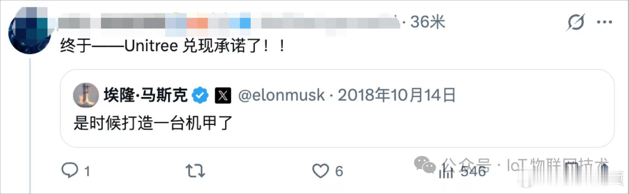 【网友：宇树科技圆了马斯克的机甲梦】马斯克要做的机甲被宇树科技实现了5月12日，