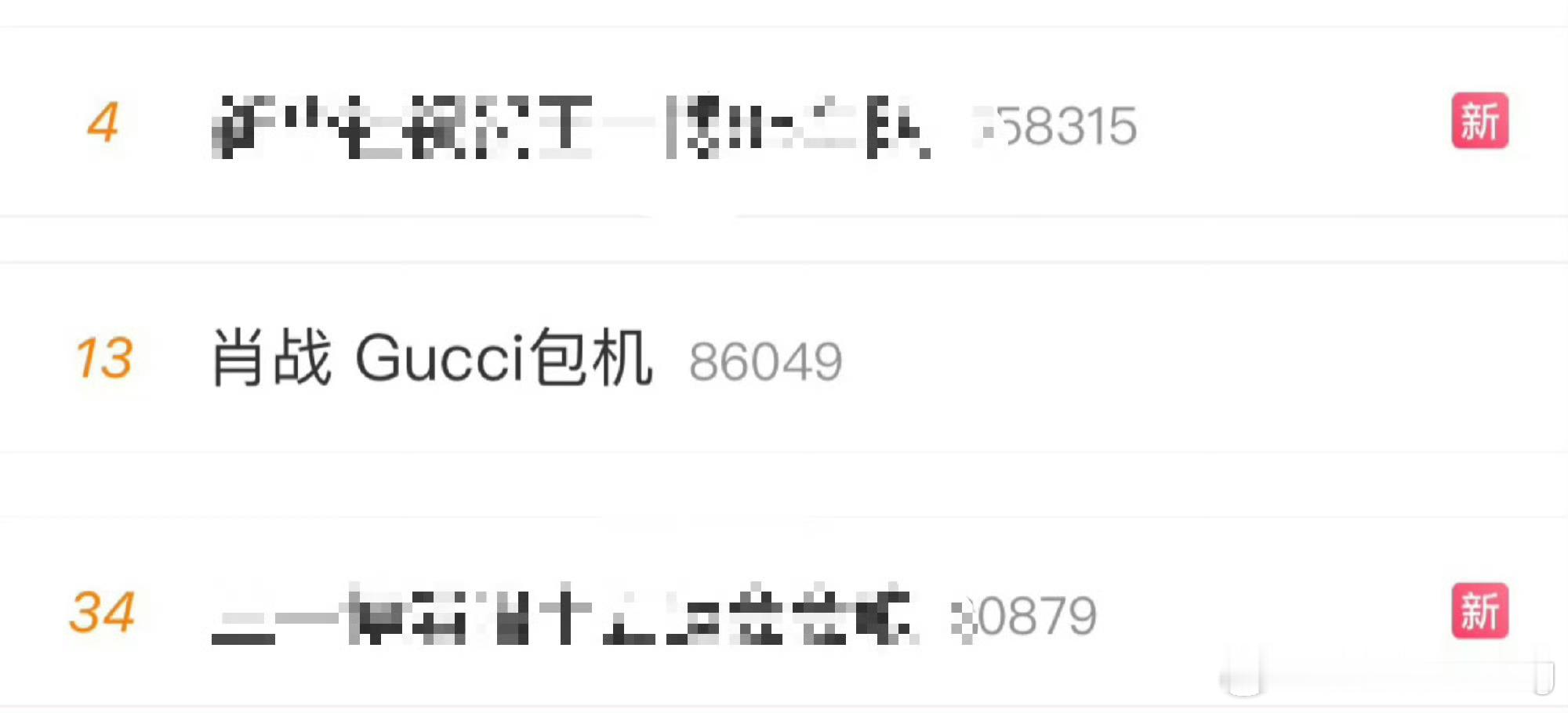 看得出来，这个包机对他和粉圈都很重要了…[doge] ​​​