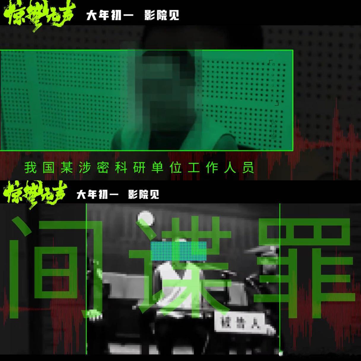 惊蛰无声真实 专注于真实的肌理，没有英雄化的塑造，只有普通人的坚守。在你熟悉的生