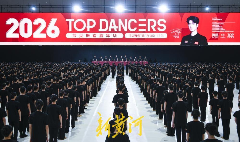 “2026中国顶尖舞者成长计划”全国训练营（10-15岁组）在济南开营
7月20