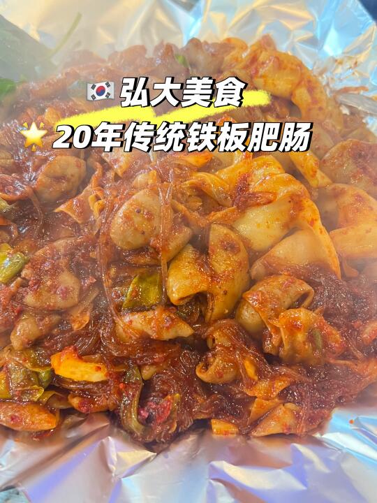 🇰🇷我宣布在首尔唯一的妻子 封神级肥肠😭