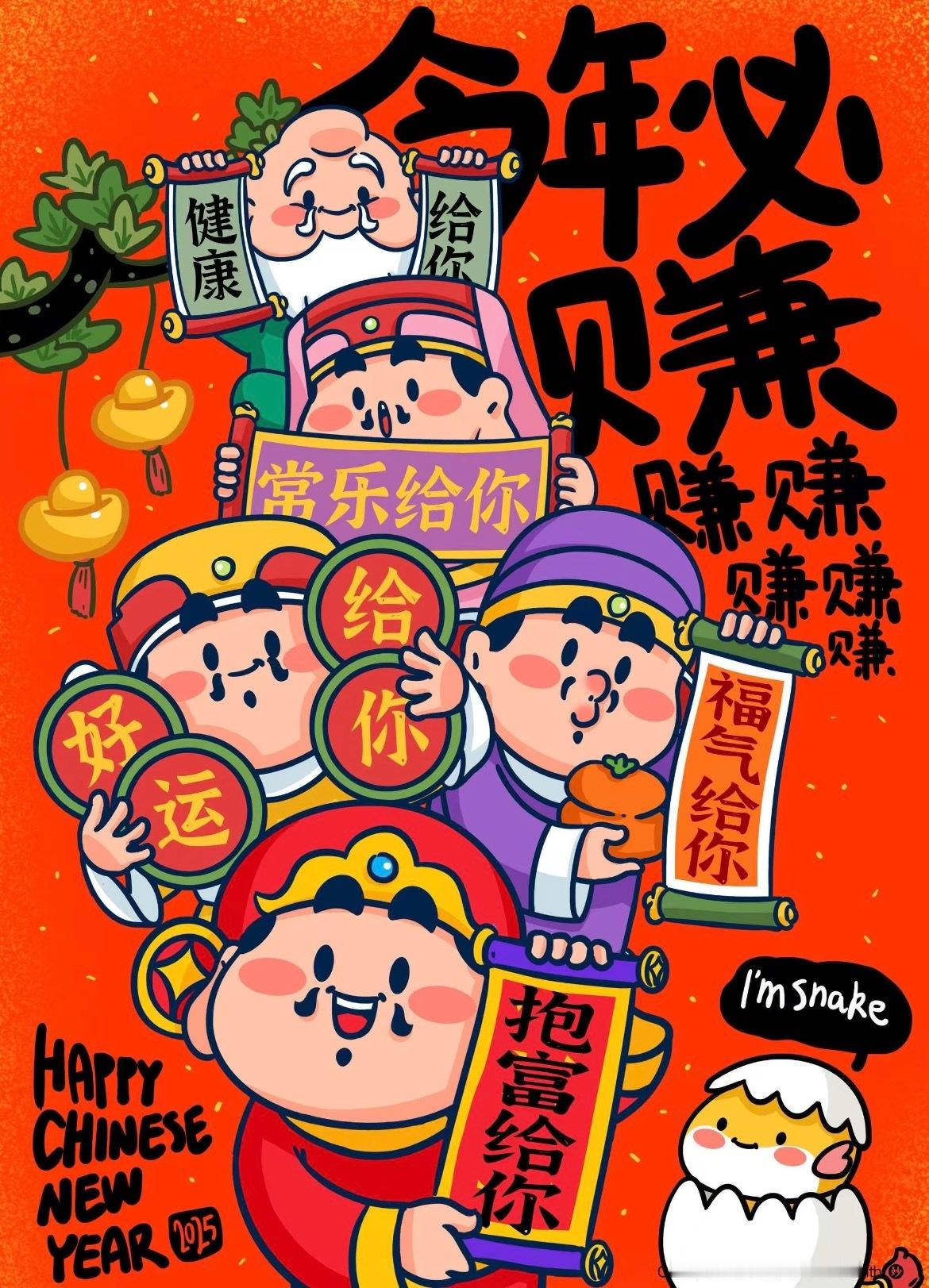 马年发财不等初五当经典旋律遇上南北民俗，便奏响了马年最动听的招财序曲。两首《恭喜