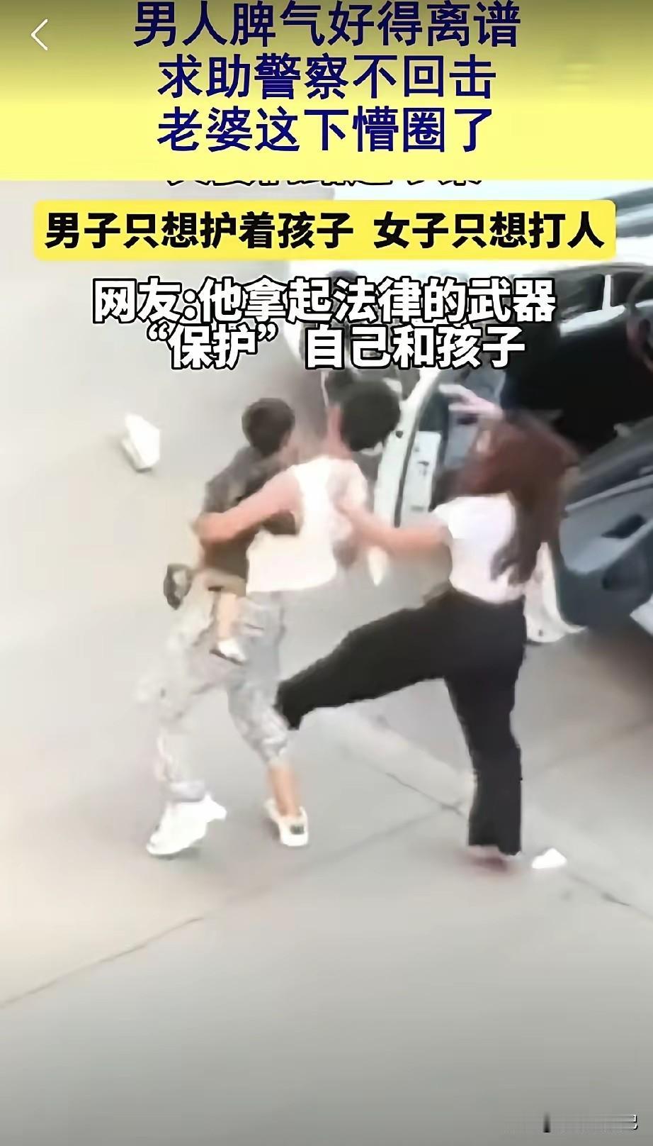 云南一对夫妻开车时发生争吵，妻子下车后竟然在丈夫抱着孩子的情况下，对丈夫进行了殴
