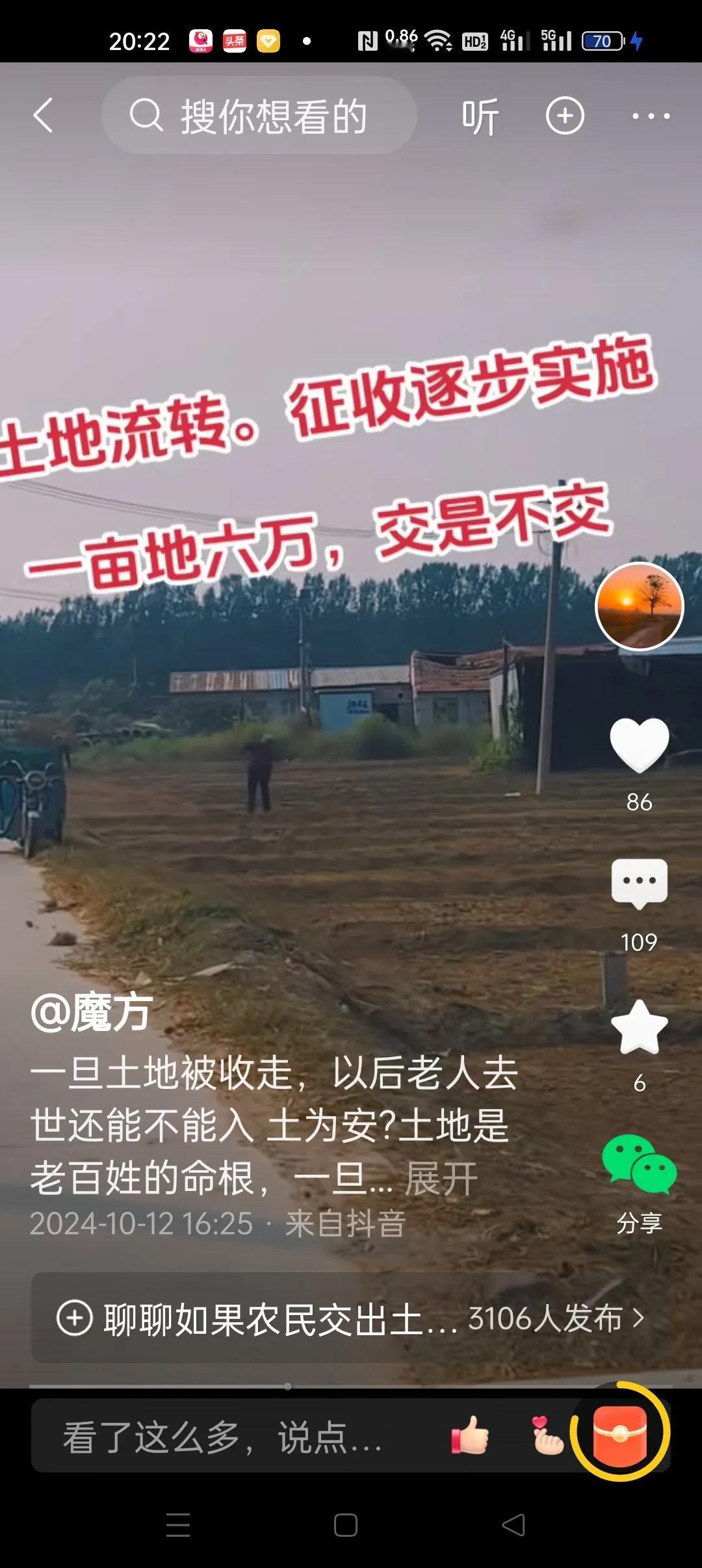 6万元不知不觉便花掉了，不久，你会发现，钱没了，地也没了，农村你也回不去了。
