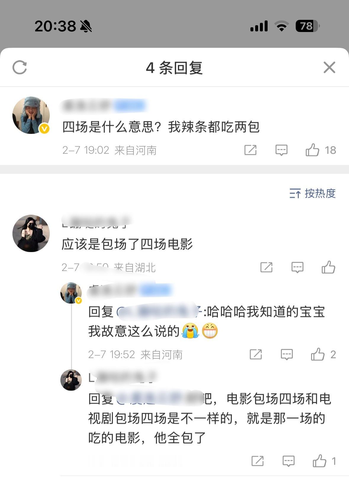 虞书欣粉丝明知道是造谣还要继续马伯骞回关虞书欣