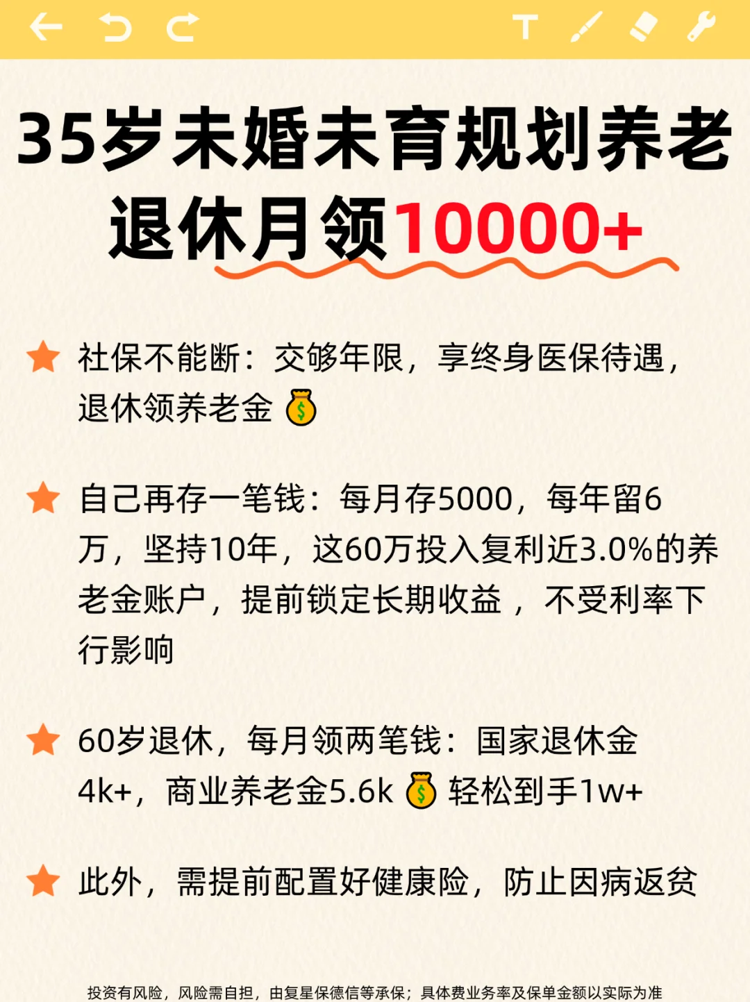 👩30岁不结婚不要娃，怎么规划养老？