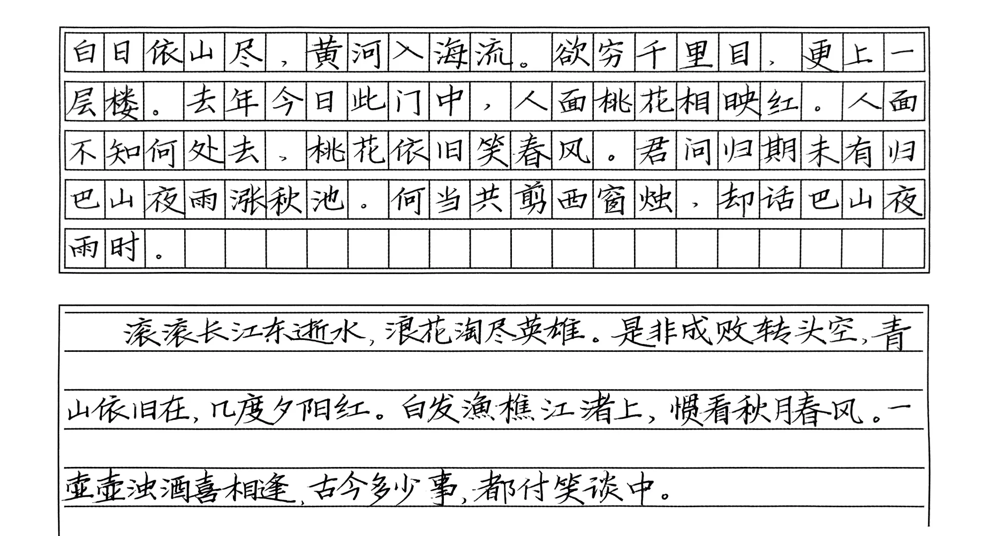 快写测试纸